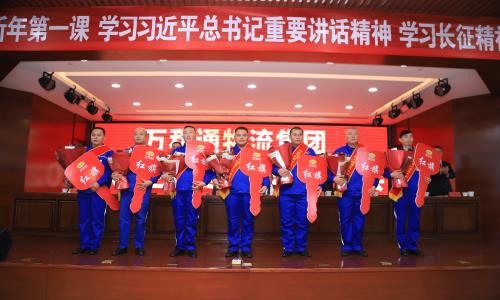 艹比美女视频万和通物流集团2022年度总结表彰大会